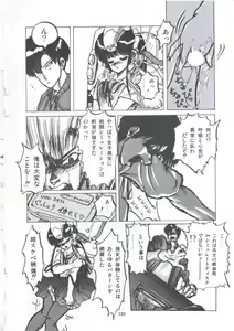 Page 134 of Yuugeki Club Otome Gumi - The Virgin Gang of Love Shot Club - preview thumbnail