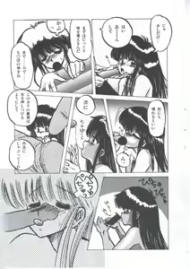 Page 137 of Yuugeki Club Otome Gumi - The Virgin Gang of Love Shot Club - preview thumbnail