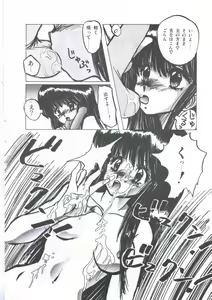 Page 138 of Yuugeki Club Otome Gumi - The Virgin Gang of Love Shot Club - preview thumbnail