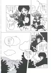 Page 142 of Yuugeki Club Otome Gumi - The Virgin Gang of Love Shot Club - preview thumbnail