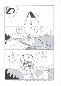 Page 143 of Yuugeki Club Otome Gumi - The Virgin Gang of Love Shot Club - preview thumbnail