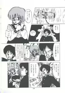 Page 144 of Yuugeki Club Otome Gumi - The Virgin Gang of Love Shot Club - preview thumbnail