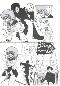 Page 147 of Yuugeki Club Otome Gumi - The Virgin Gang of Love Shot Club - preview thumbnail