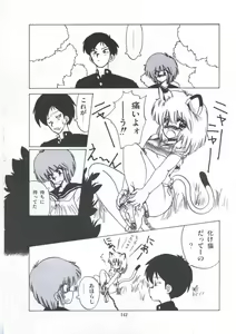 Page 148 of Yuugeki Club Otome Gumi - The Virgin Gang of Love Shot Club - preview thumbnail