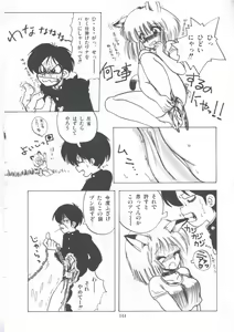 Page 150 of Yuugeki Club Otome Gumi - The Virgin Gang of Love Shot Club - preview thumbnail