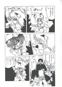 Page 151 of Yuugeki Club Otome Gumi - The Virgin Gang of Love Shot Club - preview thumbnail