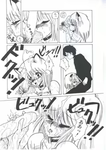 Page 153 of Yuugeki Club Otome Gumi - The Virgin Gang of Love Shot Club - preview thumbnail
