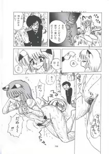 Page 154 of Yuugeki Club Otome Gumi - The Virgin Gang of Love Shot Club - preview thumbnail