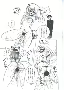 Page 155 of Yuugeki Club Otome Gumi - The Virgin Gang of Love Shot Club - preview thumbnail
