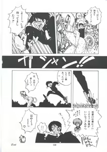 Page 156 of Yuugeki Club Otome Gumi - The Virgin Gang of Love Shot Club - preview thumbnail