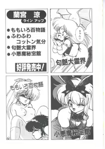 Page 159 of Yuugeki Club Otome Gumi - The Virgin Gang of Love Shot Club - preview thumbnail
