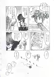 Page 20 of Yuugeki Club Otome Gumi - The Virgin Gang of Love Shot Club - preview thumbnail