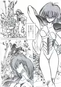 Page 22 of Yuugeki Club Otome Gumi - The Virgin Gang of Love Shot Club - preview thumbnail
