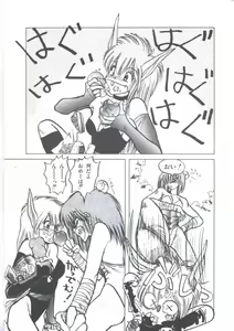 Page 24 of Yuugeki Club Otome Gumi - The Virgin Gang of Love Shot Club - preview thumbnail