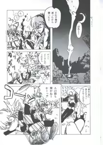 Page 25 of Yuugeki Club Otome Gumi - The Virgin Gang of Love Shot Club - preview thumbnail