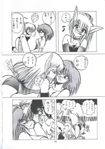 Page 26 of Yuugeki Club Otome Gumi - The Virgin Gang of Love Shot Club - preview thumbnail
