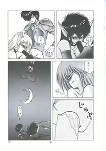 Page 31 of Yuugeki Club Otome Gumi - The Virgin Gang of Love Shot Club - preview thumbnail