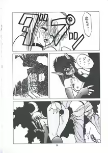 Page 32 of Yuugeki Club Otome Gumi - The Virgin Gang of Love Shot Club - preview thumbnail