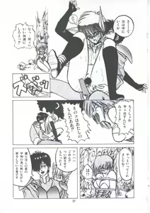 Page 33 of Yuugeki Club Otome Gumi - The Virgin Gang of Love Shot Club - preview thumbnail