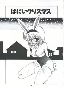 Page 35 of Yuugeki Club Otome Gumi - The Virgin Gang of Love Shot Club - preview thumbnail