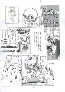 Page 36 of Yuugeki Club Otome Gumi - The Virgin Gang of Love Shot Club - preview thumbnail