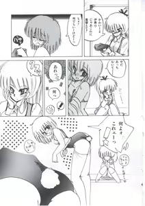 Page 39 of Yuugeki Club Otome Gumi - The Virgin Gang of Love Shot Club - preview thumbnail