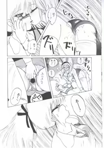 Page 45 of Yuugeki Club Otome Gumi - The Virgin Gang of Love Shot Club - preview thumbnail