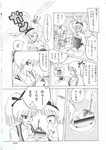 Page 48 of Yuugeki Club Otome Gumi - The Virgin Gang of Love Shot Club - preview thumbnail