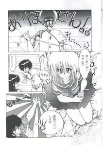 Page 51 of Yuugeki Club Otome Gumi - The Virgin Gang of Love Shot Club - preview thumbnail