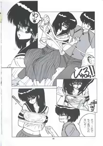 Page 52 of Yuugeki Club Otome Gumi - The Virgin Gang of Love Shot Club - preview thumbnail