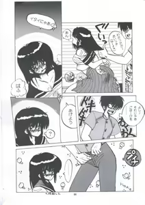 Page 54 of Yuugeki Club Otome Gumi - The Virgin Gang of Love Shot Club - preview thumbnail