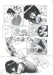 Page 55 of Yuugeki Club Otome Gumi - The Virgin Gang of Love Shot Club - preview thumbnail