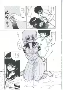 Page 57 of Yuugeki Club Otome Gumi - The Virgin Gang of Love Shot Club - preview thumbnail