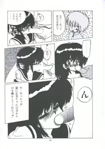 Page 59 of Yuugeki Club Otome Gumi - The Virgin Gang of Love Shot Club - preview thumbnail