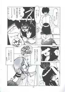 Page 60 of Yuugeki Club Otome Gumi - The Virgin Gang of Love Shot Club - preview thumbnail