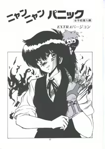 Page 63 of Yuugeki Club Otome Gumi - The Virgin Gang of Love Shot Club - preview thumbnail