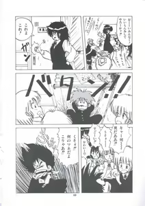 Page 66 of Yuugeki Club Otome Gumi - The Virgin Gang of Love Shot Club - preview thumbnail