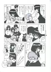 Page 67 of Yuugeki Club Otome Gumi - The Virgin Gang of Love Shot Club - preview thumbnail