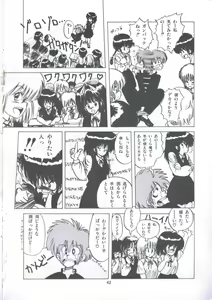 Page 68 of Yuugeki Club Otome Gumi - The Virgin Gang of Love Shot Club - preview thumbnail