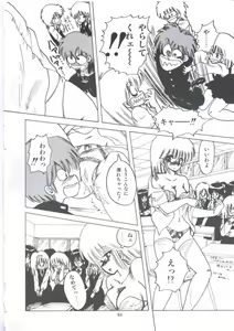 Page 70 of Yuugeki Club Otome Gumi - The Virgin Gang of Love Shot Club - preview thumbnail