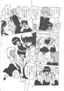 Page 72 of Yuugeki Club Otome Gumi - The Virgin Gang of Love Shot Club - preview thumbnail