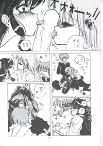 Page 75 of Yuugeki Club Otome Gumi - The Virgin Gang of Love Shot Club - preview thumbnail