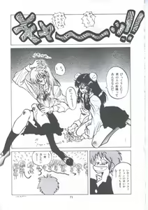 Page 77 of Yuugeki Club Otome Gumi - The Virgin Gang of Love Shot Club - preview thumbnail