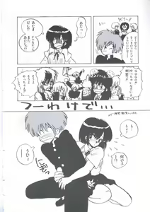 Page 78 of Yuugeki Club Otome Gumi - The Virgin Gang of Love Shot Club - preview thumbnail
