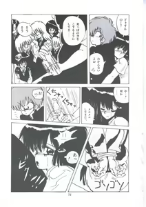Page 79 of Yuugeki Club Otome Gumi - The Virgin Gang of Love Shot Club - preview thumbnail