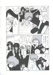 Page 80 of Yuugeki Club Otome Gumi - The Virgin Gang of Love Shot Club - preview thumbnail