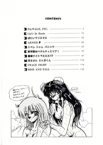 Page 8 of Yuugeki Club Otome Gumi - The Virgin Gang of Love Shot Club - preview thumbnail