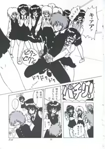Page 81 of Yuugeki Club Otome Gumi - The Virgin Gang of Love Shot Club - preview thumbnail