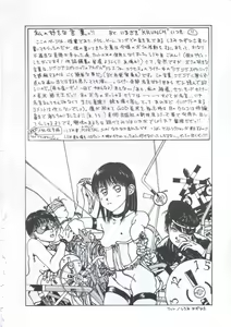Page 82 of Yuugeki Club Otome Gumi - The Virgin Gang of Love Shot Club - preview thumbnail