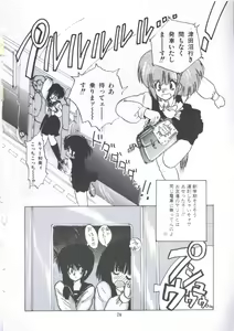 Page 84 of Yuugeki Club Otome Gumi - The Virgin Gang of Love Shot Club - preview thumbnail